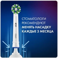 Насадка ORAL-B EB50RB, для зубной щетки CrossAction, 2 шт