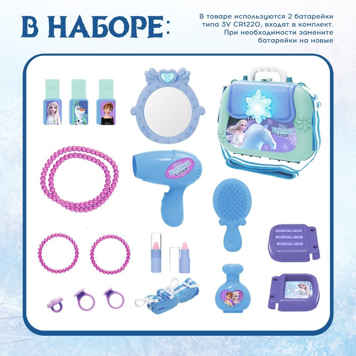Игровой набор парикмахер, в чемодане «Студия красоты», Холодное сердце Игровой набор парикмахер, в чемодане «Студия красоты», Холодное сердце