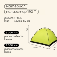 Палатка туристическая, треккинговая maclay SWIFT 2, автомат, 2-местная