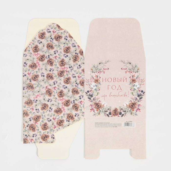 Коробка подарочная новогодняя складная «Новогодняя акварель», 12 х 12 х 12 см, Новый год Коробка подарочная новогодняя складная «Новогодняя акварель», 12 х 12 х 12 см, Новый год