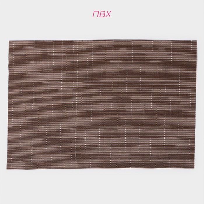 Салфетки сервировочные на стол Доляна «Шер», 4 шт, 30×45 см, цвет коричневый