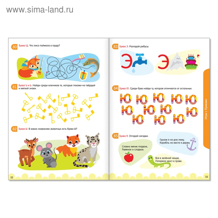 Книга-игра «100 IQ-задачек», 44 стр. Книга-игра «100 IQ-задачек», 44 стр.