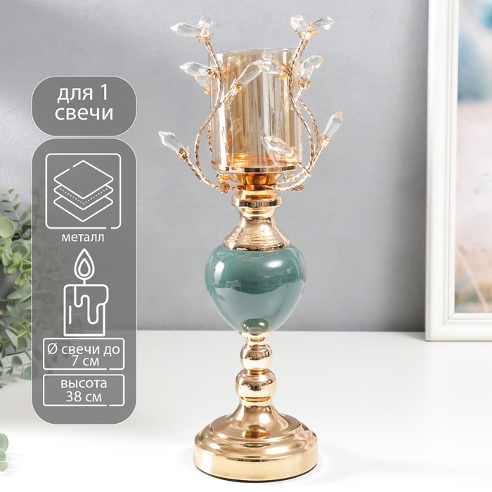 Подсвечник металл на 1 свечу Подсвечник металл на 1 свечу "Веточки с кристаллами. Сине-зелёный шар" золото 38х17х17 см