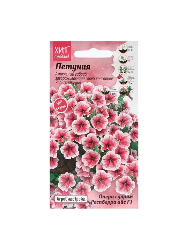 Набор семян Петуния Набор семян Петуния "Опера суприм Респберри", 2 шт.