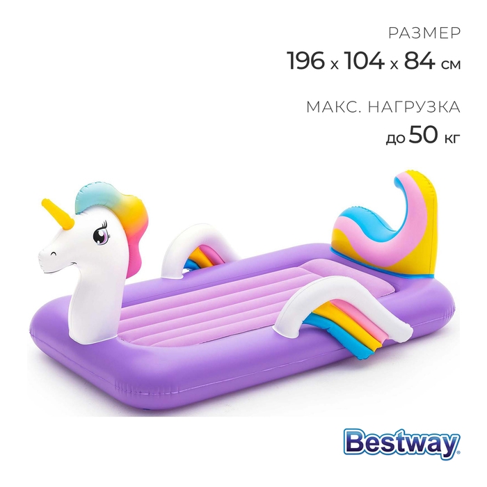 Кровать надувная Dream Chaser «Единорог», 196 x 104 x 84 см, 67713 Bestway Кровать надувная Dream Chaser «Единорог», 196 x 104 x 84 см, 67713 Bestway
