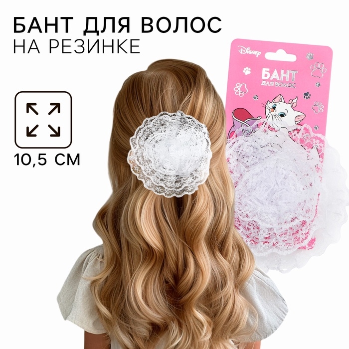 Выпускной.Бант для волос на резинке, белый, 10.5 см, Кошечка Мари