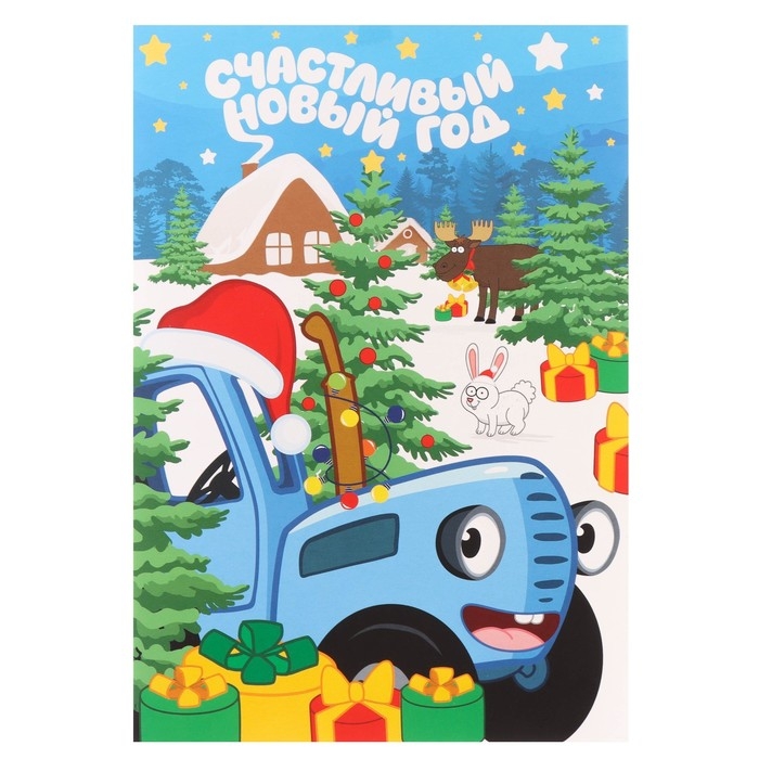 Коробка подарочная, Коробка подарочная, "С Новым годом", 16 х 23 х 7,5 см, Синий трактор