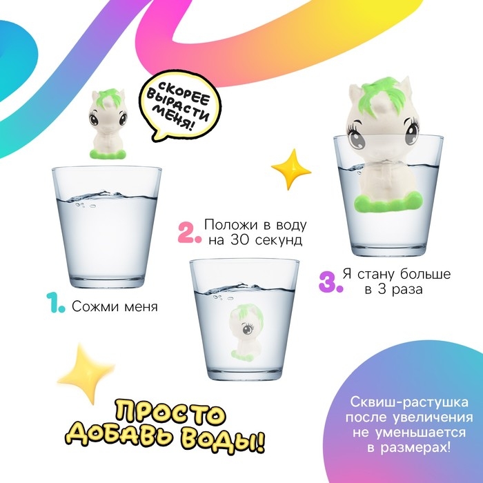 Сквиш- растушка Сквиш- растушка "Единорог", в шоубоксе