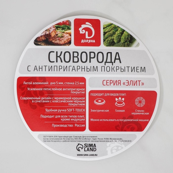 Сковорода Доляна «Элит», d=22 см, съёмная ручка, антипригарное покрытие, цвет серый