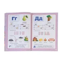 Годовой курс занятий 5-6 лет, Жукова М.А.