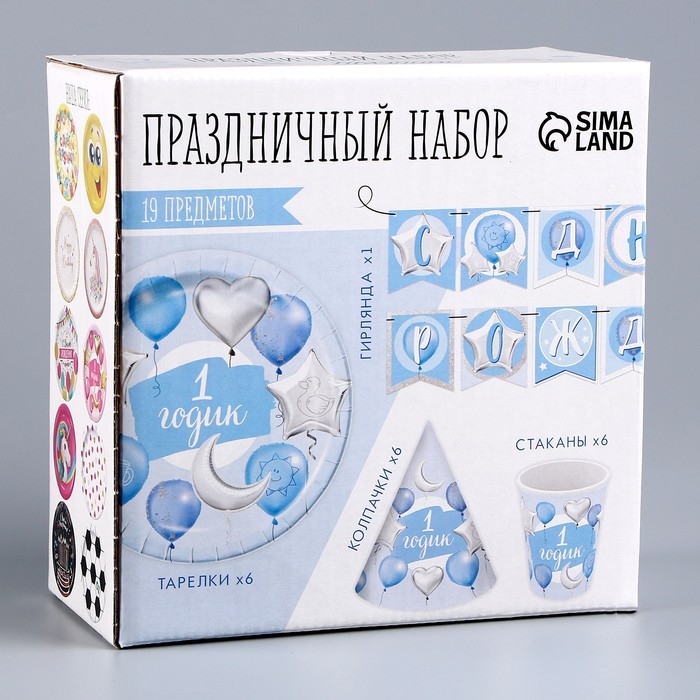 Набор бумажной посуды одноразовый 1 годик, мальчики&raquo;, 6 тарелок, 6 стаканов, 6 колпаков, 1 гирлянда