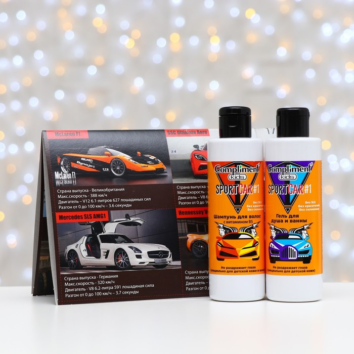 Набор Compliment Kids Sportcar #1: гель для душа и ванны, 200 мл + шампунь для волос, 200 мл + карточки со спорткарами Набор Compliment Kids Sportcar #1: гель для душа и ванны, 200 мл + шампунь для волос, 200 мл + карточки со спорткарами