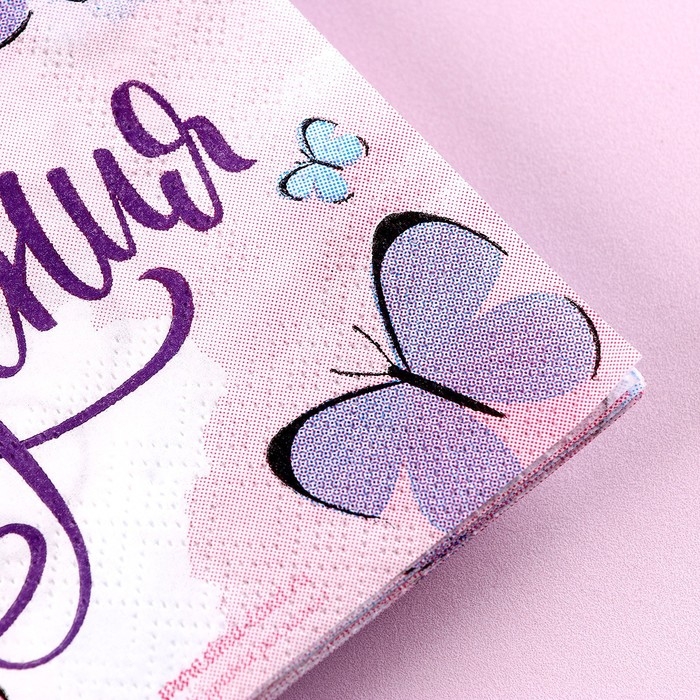 Салфетки бумажные «С днём рождения», бабочки, 25х25 см, набор 20 шт. Салфетки бумажные «С днём рождения», бабочки, 25х25 см, набор 20 шт.