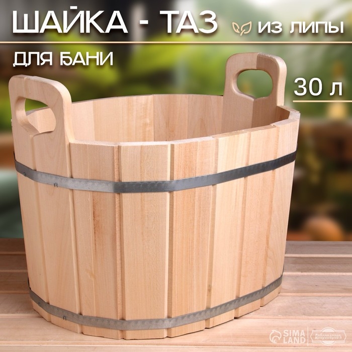 Шайка-таз из липы, 30 л, овальная, нержавеющий обруч, Шайка-таз из липы, 30 л, овальная, нержавеющий обруч, "Добропаровъ"