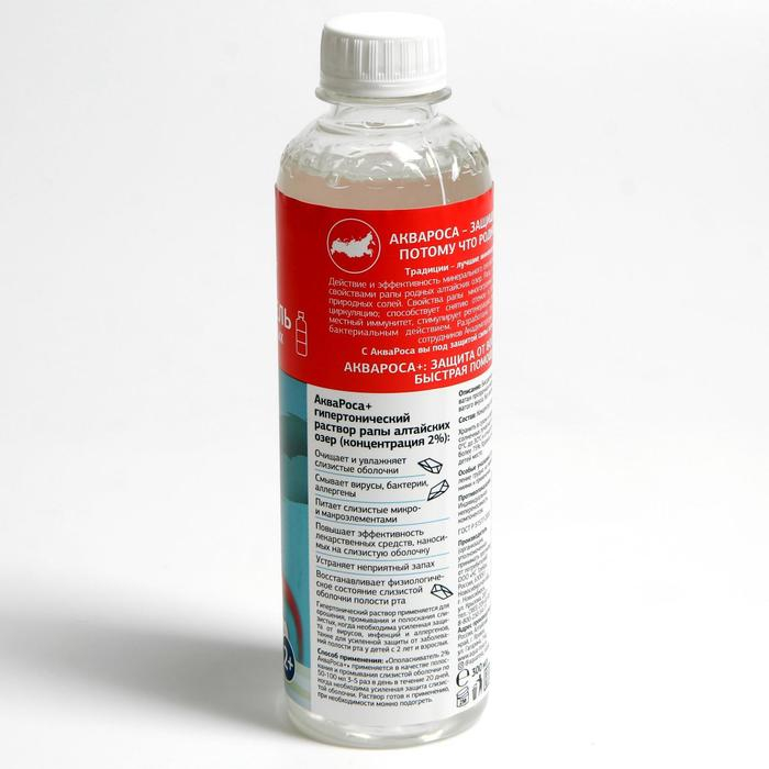 Ополаскиватель Ополаскиватель "АкваРоса+", минеральный, гипертонический раствор 2%, 300 мл
