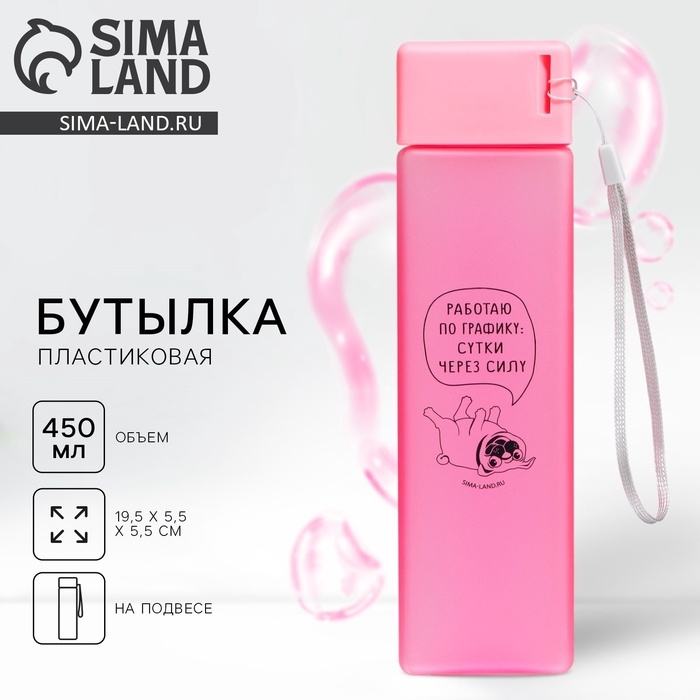 Бутылка для воды «Работаю по графику», 450 мл Бутылка для воды «Работаю по графику», 450 мл