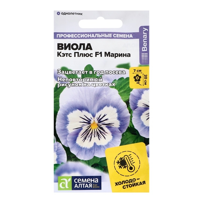 Семена цветов Виола Кэтс Плюс F1 Марина, ц/п, 4 шт. Семена цветов Виола Кэтс Плюс F1 Марина, ц/п, 4 шт.