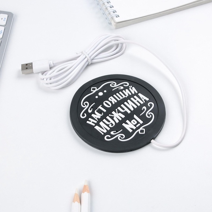 Подставка для кружки USB «Настоящий мужчина», 10 х 10 см. Подставка для кружки USB «Настоящий мужчина», 10 х 10 см.
