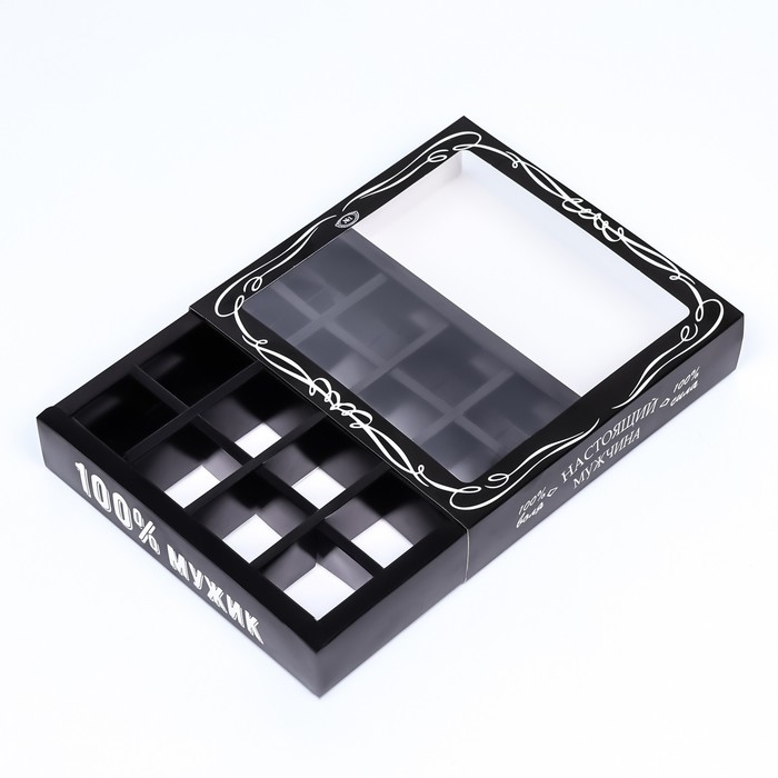 Коробка для 16 конфет, Коробка для 16 конфет, "Настоящий мужчина" 17,7 х 17,7 х 3,8 см. Кондитерская упаковка