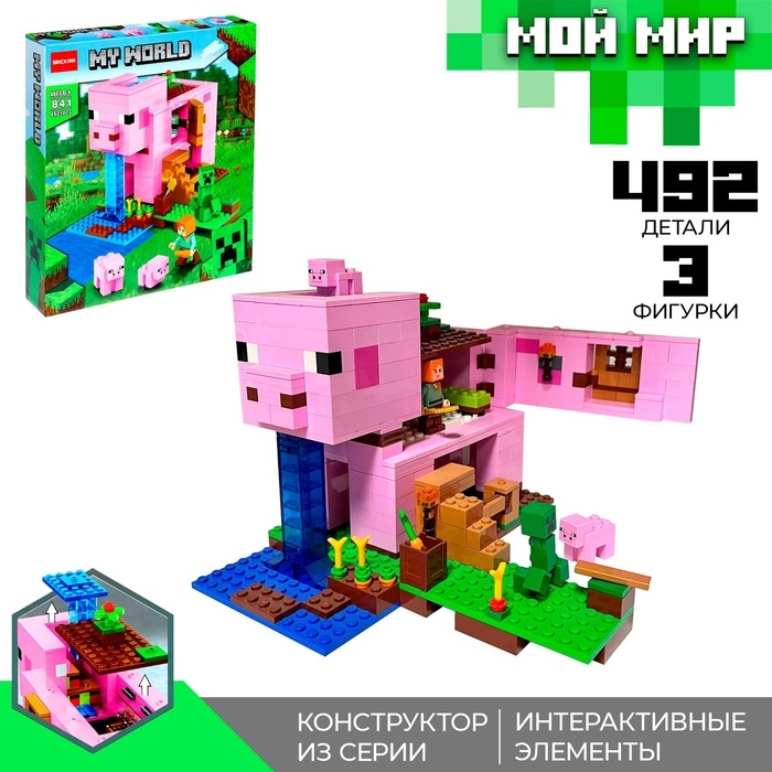 Конструктор Мой Мир «Храм Свинюшки», 492 деталей Конструктор Мой Мир «Храм Свинюшки», 492 деталей