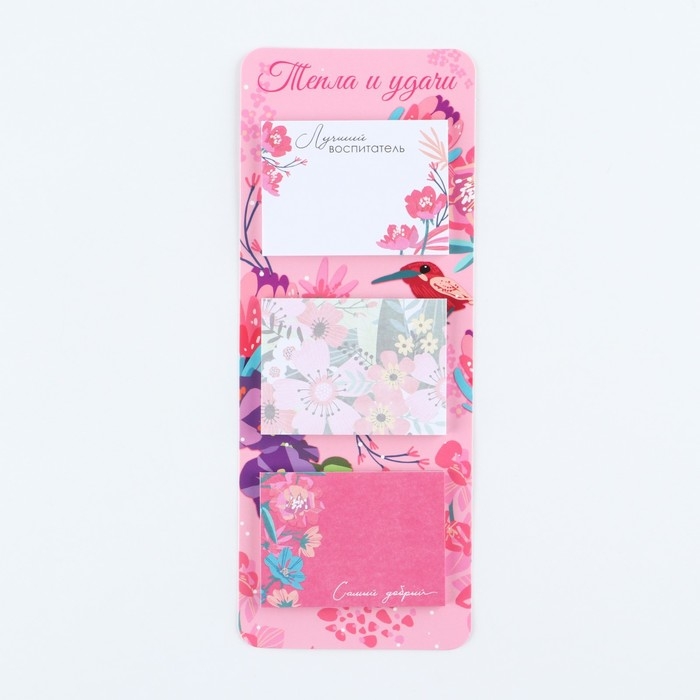 Стикеры на подложке «Воспитателю: Тепла и удачи» , 3 шт, 30 листов Стикеры на подложке «Воспитателю: Тепла и удачи» , 3 шт, 30 листов