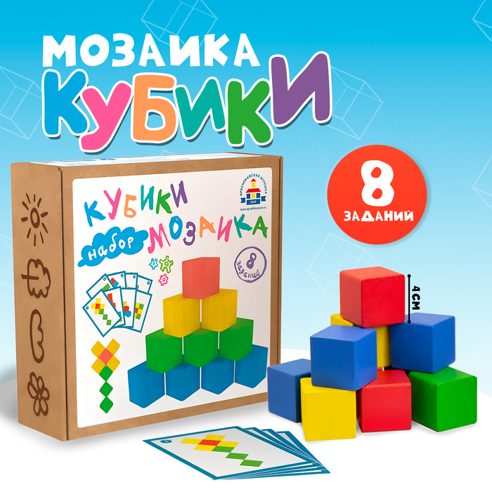Кубики «Мозаика» Кубики «Мозаика»