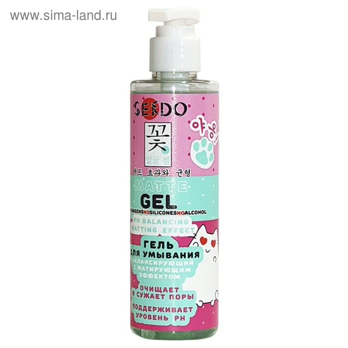 Гель для умывания Sendo для всех типов кожи балансирующий, 200 мл Гель для умывания Sendo для всех типов кожи балансирующий, 200 мл