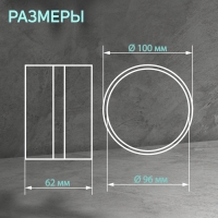 Соединитель круглых каналов ZEIN,вентиляционный, d=100 мм