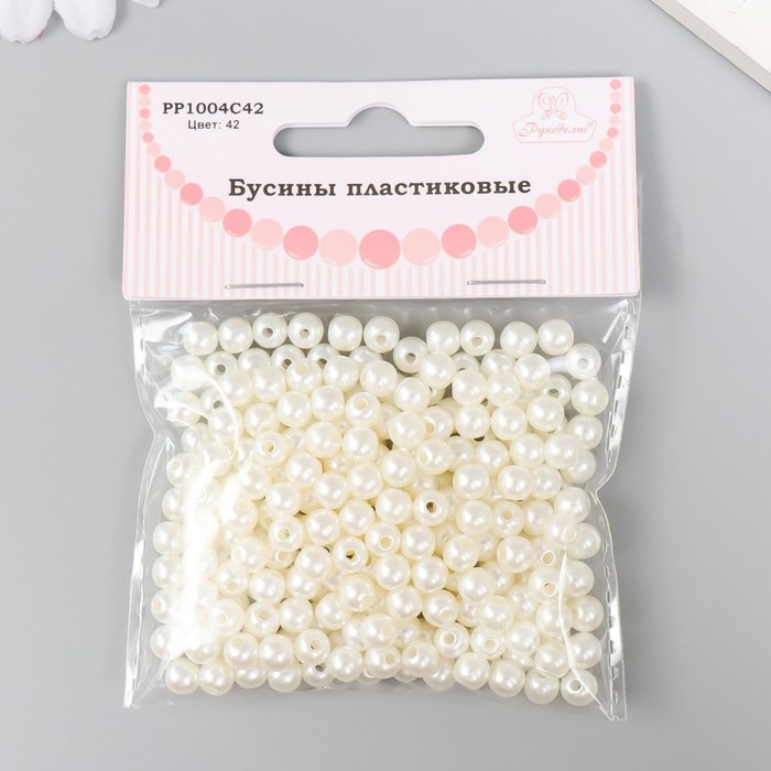 Набор бусин Набор бусин "Рукоделие" пластик, диаметр 6 мм, 25 гр, молочный