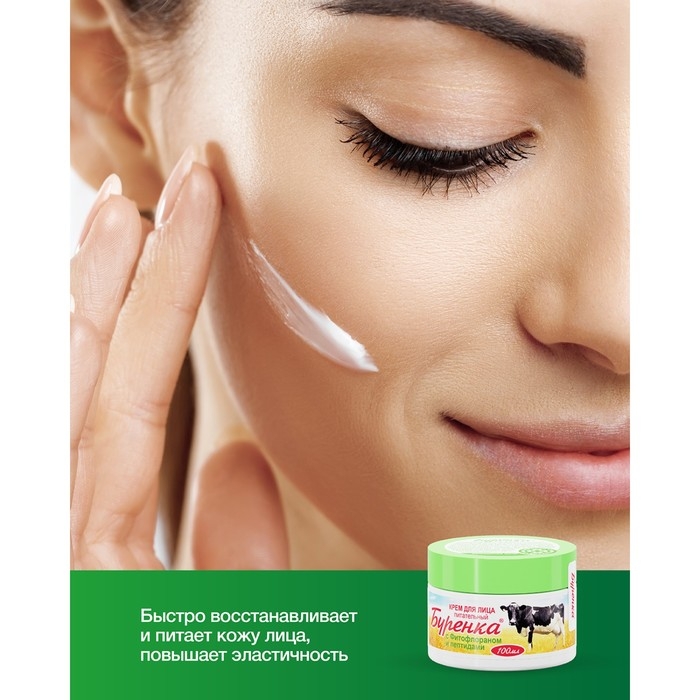 Крем для лица Лошадиная сила Буренка Питательный с фитофлораном,100 мл Крем для лица Лошадиная сила Буренка Питательный с фитофлораном,100 мл