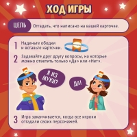 Настольная игра «Ответ на лбу», от 2 игроков, 5+