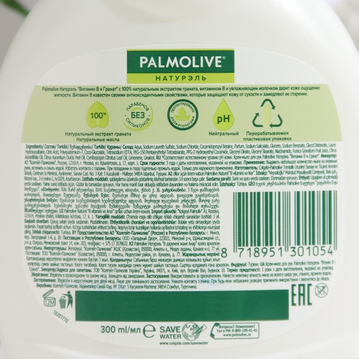 Жидкое мыло PALMOLIVE  Жидкое мыло PALMOLIVE "Витамин В и гранат", 300 мл