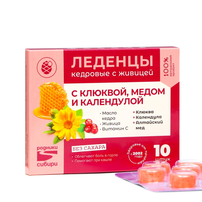 Леденцы с клюквой, медом и календулой без сахара Леденцы с клюквой, медом и календулой без сахара