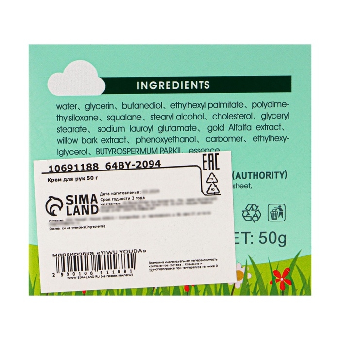 Детский крем Marvel Kid, 50 г Детский крем Marvel Kid, 50 г