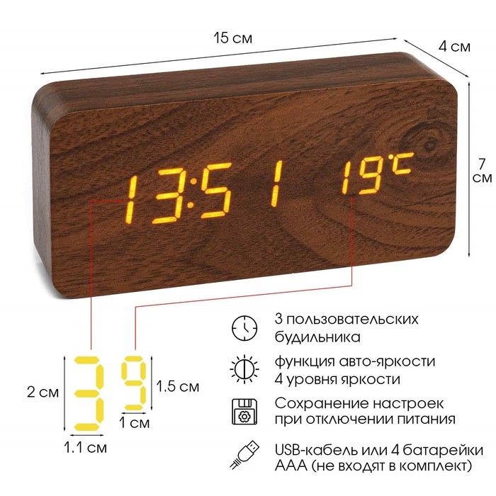 Часы - будильник электронные Часы - будильник электронные "Цифра-Т" настольные с термометром, деревянные, ААА, USB