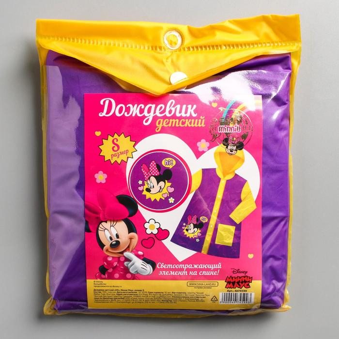 Дождевик детский, размер S, 92-98 см, Минни Маус Дождевик детский, размер S, 92-98 см, Минни Маус