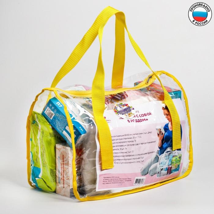 Сумка в роддом готовая №2 с базовым наполнением, 9 предметов Сумка в роддом готовая №2 с базовым наполнением, 9 предметов