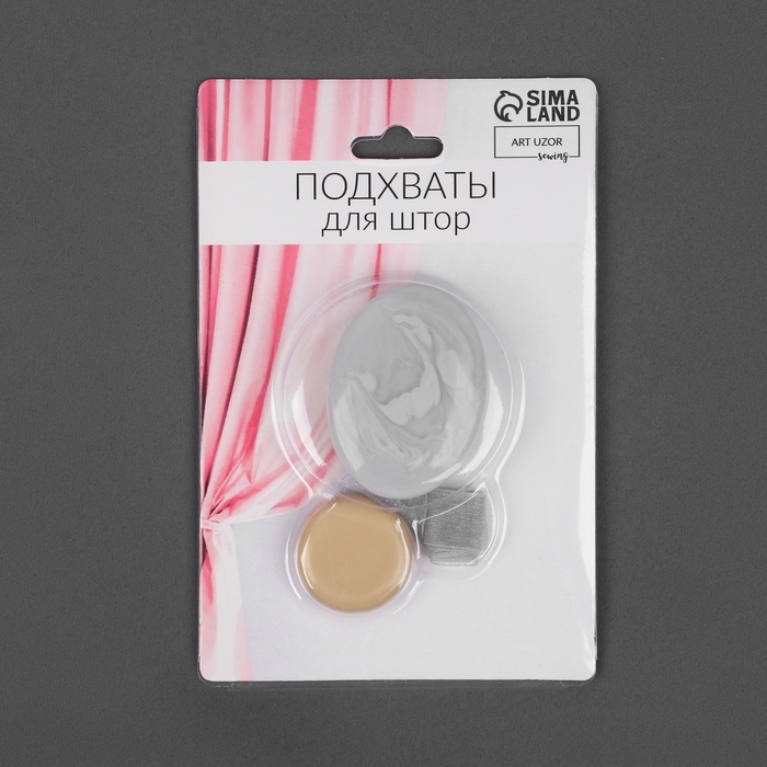 Подхват для штор, 5 × 3,5 см, цвет светло-серый Подхват для штор, 5 × 3,5 см, цвет светло-серый