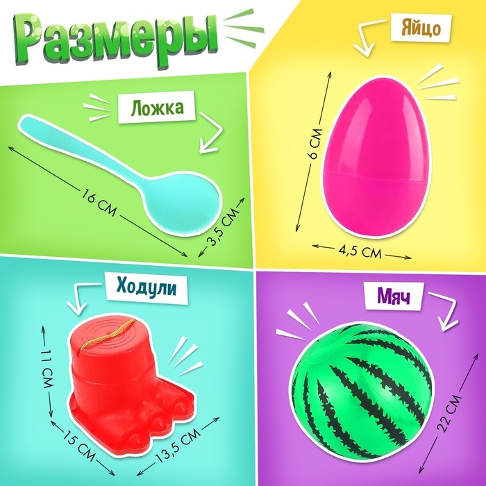 Набор для эстафеты «Диногонки», от 4 игроков, 5+ Набор для эстафеты «Диногонки», от 4 игроков, 5+