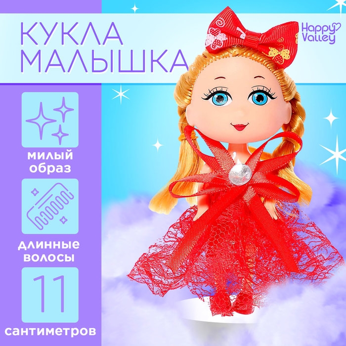 Кукла малышка «Модной девочке», МИКС Кукла малышка «Модной девочке», МИКС