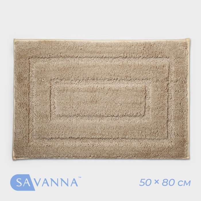 Коврик для дома SAVANNA «Мягкость», 50×80 см, цвет бежевый Коврик для дома SAVANNA «Мягкость», 50×80 см, цвет бежевый
