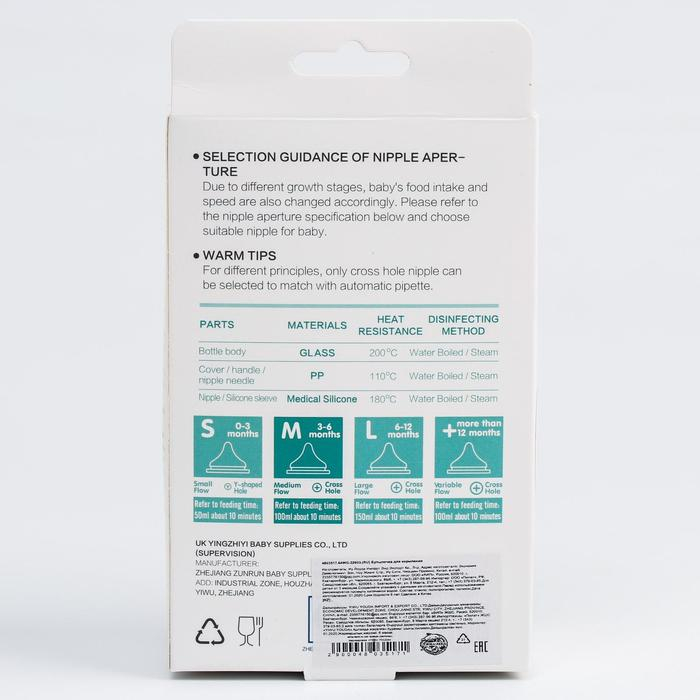 Бутылочка в силиконовом чехле, стекло, классическое горло, +3мес., 120мл., цвет МИКС для мальчика Бутылочка в силиконовом чехле, стекло, классическое горло, +3мес., 120мл., цвет МИКС для мальчика