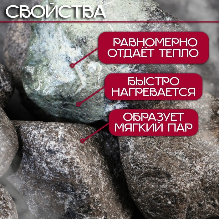 Камень для бани  Камень для бани "Хромит" галтованный 20 кг, фракция 70-120 мм