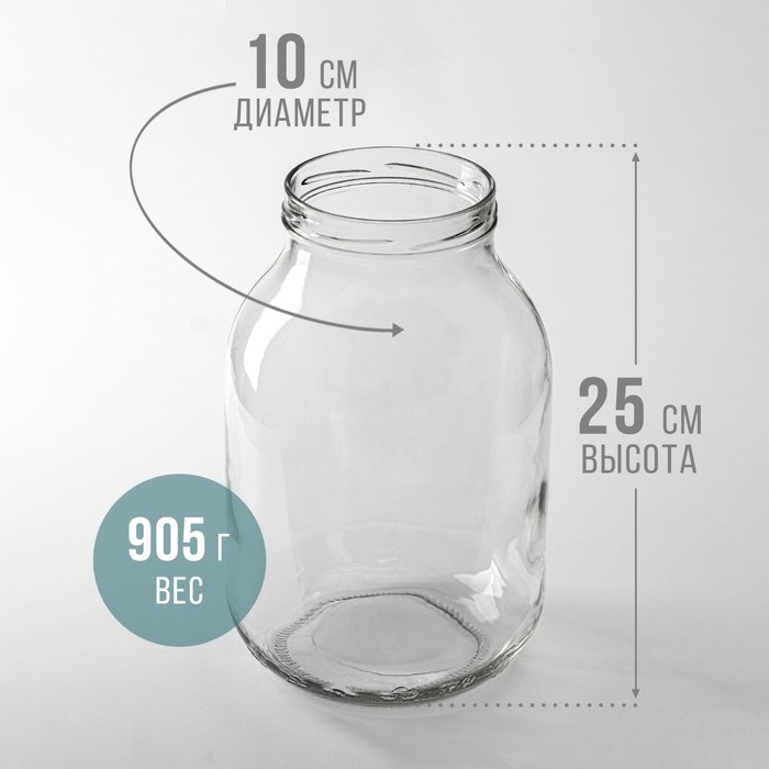 Банка стеклянная для консервирования, ТО-100 мм, 3 л Банка стеклянная для консервирования, ТО-100 мм, 3 л