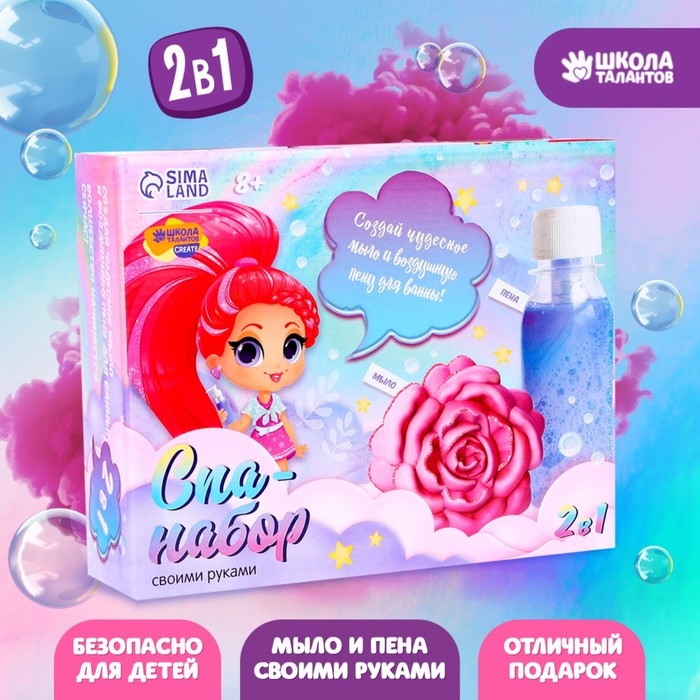 Набор для творчества. Spa-набор своими руками 2 в 1 «Прекрасная принцесса» Набор для творчества. Spa-набор своими руками 2 в 1 «Прекрасная принцесса»