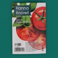 Доска профессиональная разделочная Hanna Knövell, 50×35×1,8 см, цвет зелёный