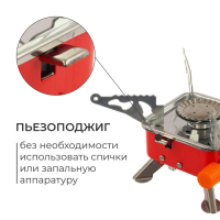 Плита газовая портативная «Краб»