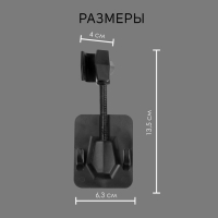 Держатель для душевой лейки ZEIN Z93, самоклеящийся, регулируемый, пластик, черный