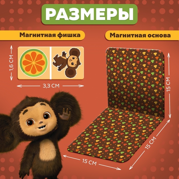 Настольная игра  Настольная игра "Магнитное домино"