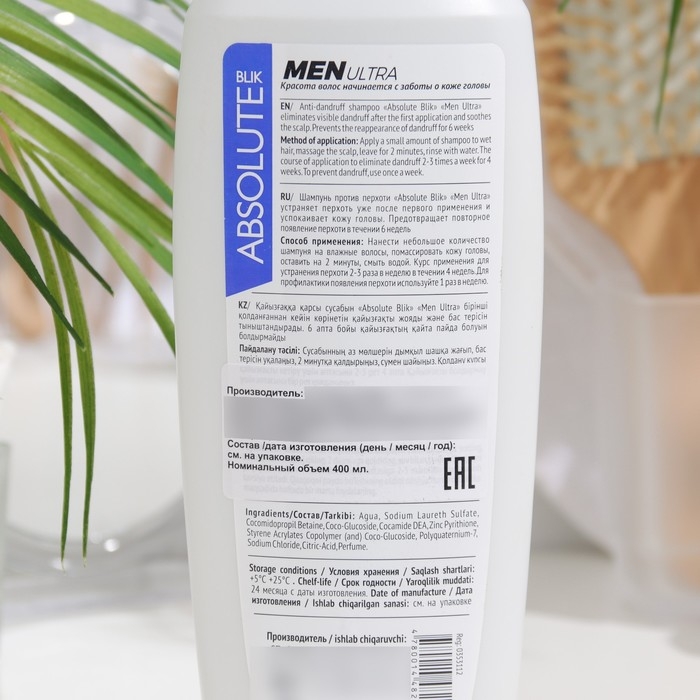Шампунь для волос мужской Absolute Blik против перхоти, 400 мл Шампунь для волос мужской Absolute Blik против перхоти, 400 мл